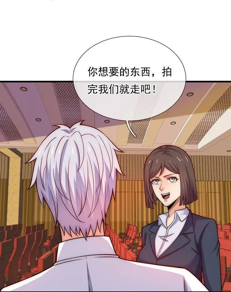 都市之逆天仙尊,第366话 玄机大师,第18张